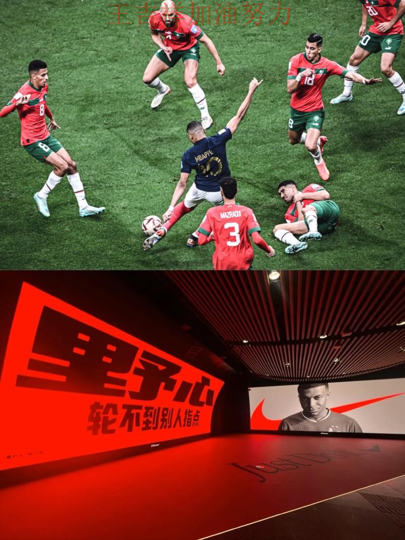 姆巴佩关键助攻改写比赛走势 防守端问题再次暴露