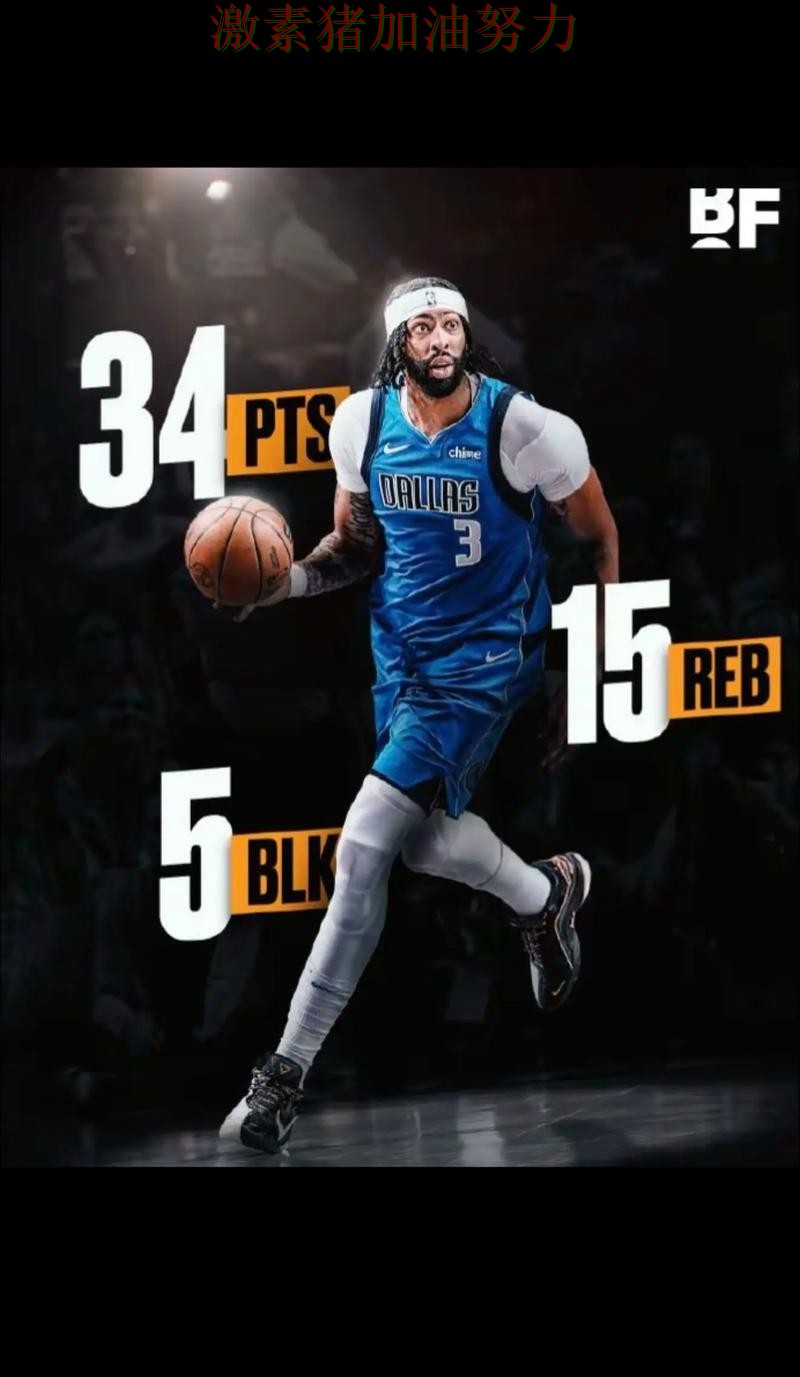 独行侠火力全开让外界看法再次改变