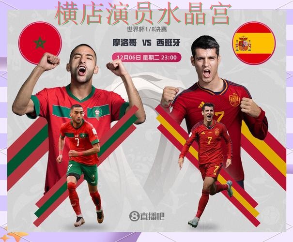 世界杯买球官网冷门比赛怎么看更准完整教学