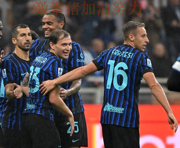 国际米兰防线告急球队未来方向逐渐清晰