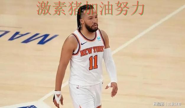 尼克斯状态回暖争冠形势出现变化