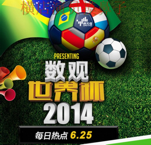 世界杯数据来临，世界杯投注网站大全安全入口与平台选择揭秘